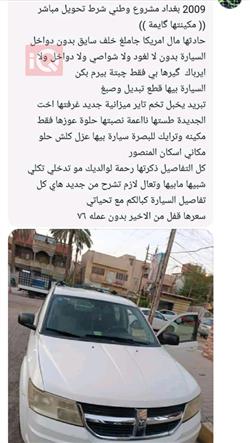 دۆج جۆرنی